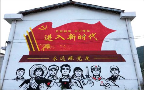 连云港党建彩绘文化墙